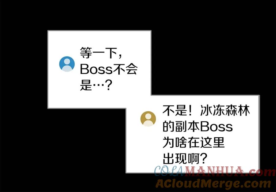《全民神战：只有我能看到隐藏信息》第77话 再次单刷 第169页