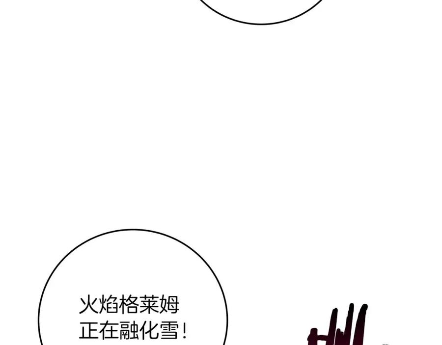 《全民神战：只有我能看到隐藏信息》第77话 再次单刷 第58页