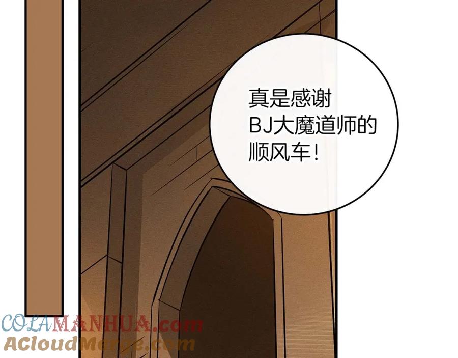 《全民神战：只有我能看到隐藏信息》第77话 再次单刷 第85页