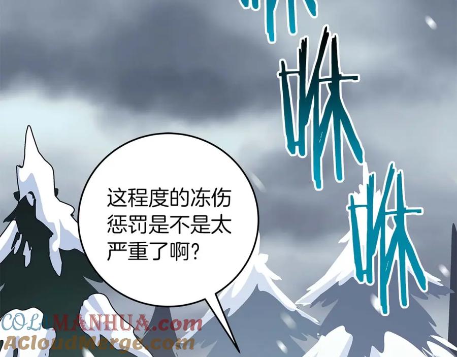 《全民神战：只有我能看到隐藏信息》第77话 再次单刷 第5页
