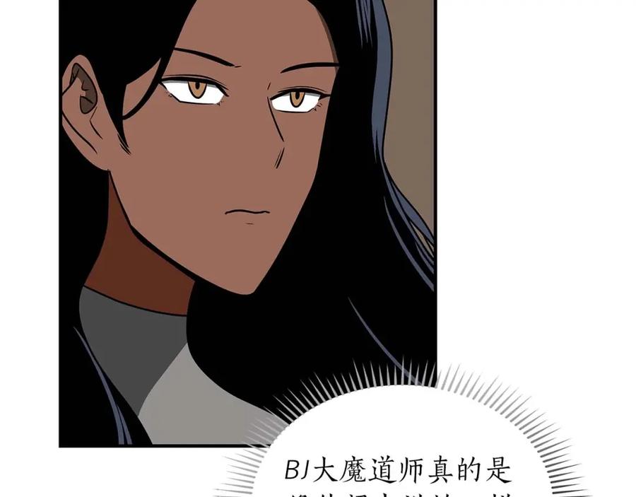 《全民神战：只有我能看到隐藏信息》第77话 再次单刷 第47页