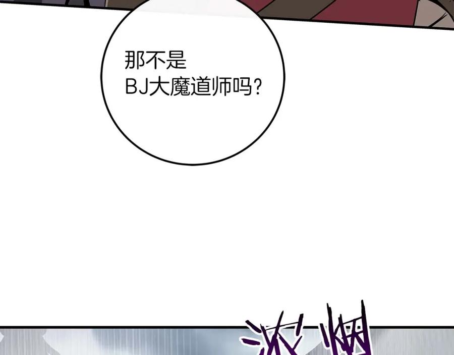 《全民神战：只有我能看到隐藏信息》第77话 再次单刷 第63页