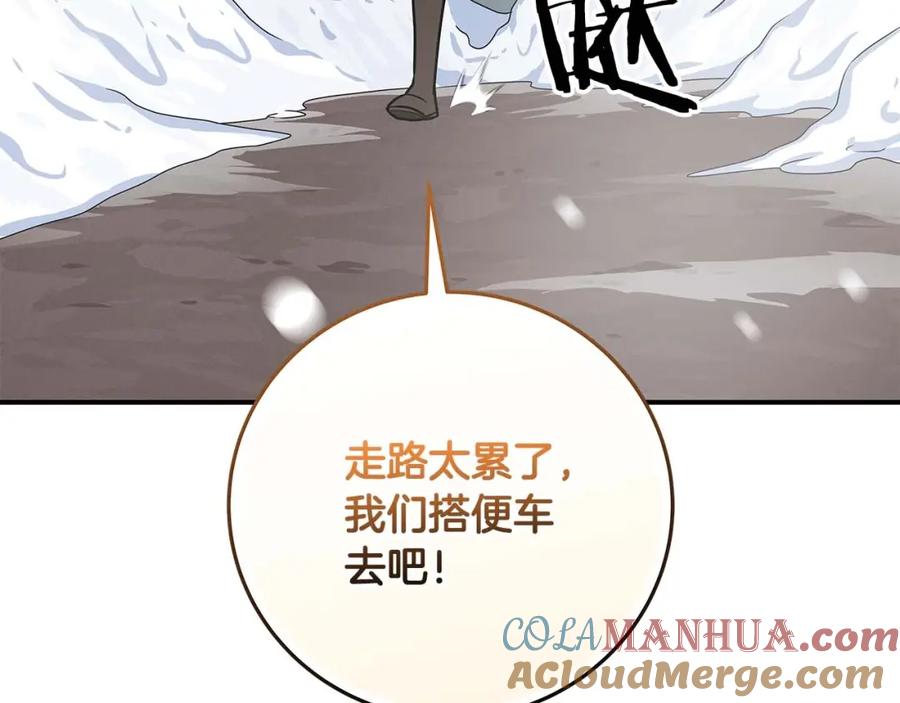 《全民神战：只有我能看到隐藏信息》第77话 再次单刷 第29页