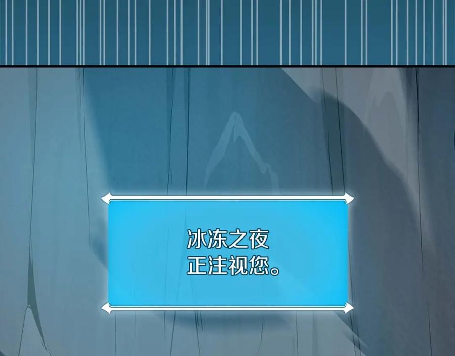 《全民神战：只有我能看到隐藏信息》第77话 再次单刷 第171页