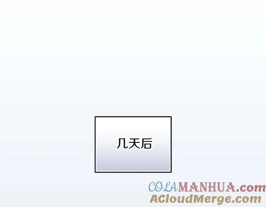 《全民神战：只有我能看到隐藏信息》第77话 再次单刷 第129页