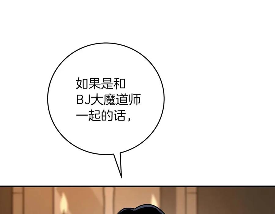 《全民神战：只有我能看到隐藏信息》第77话 再次单刷 第107页
