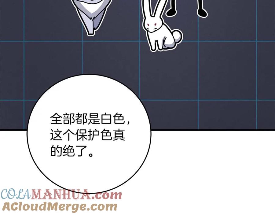 《全民神战：只有我能看到隐藏信息》第77话 再次单刷 第17页