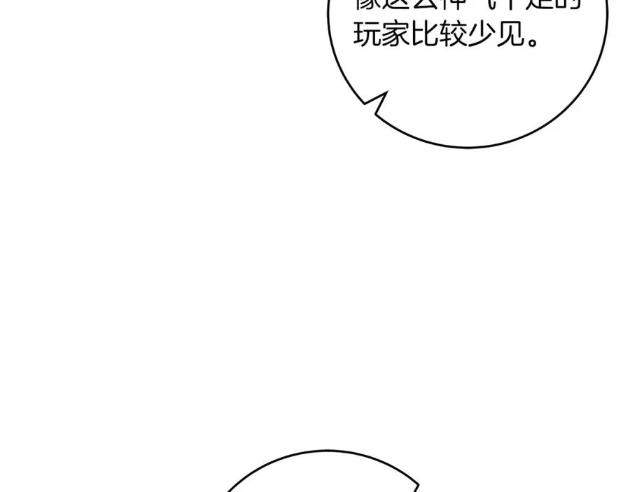 《全民神战：只有我能看到隐藏信息》第77话 再次单刷 第103页