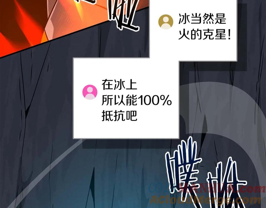 《全民神战：只有我能看到隐藏信息》第77话 再次单刷 第189页