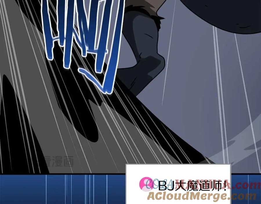 《全民神战：只有我能看到隐藏信息》第77话 再次单刷 第217页
