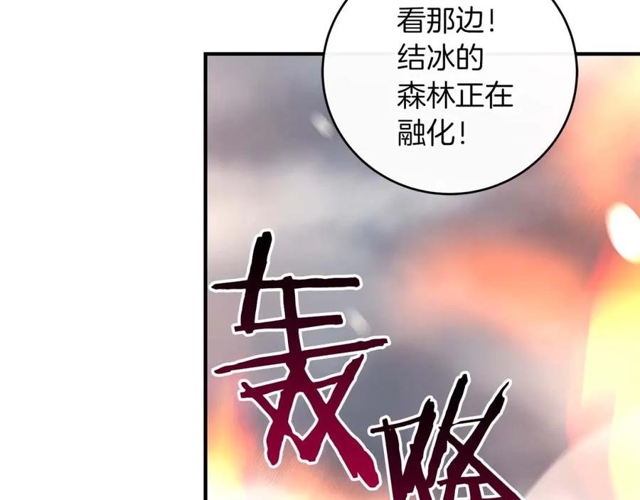 《全民神战：只有我能看到隐藏信息》第77话 再次单刷 第56页