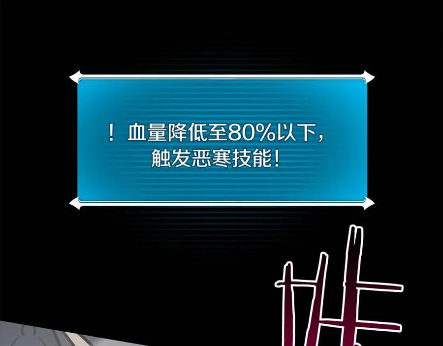 《全民神战：只有我能看到隐藏信息》第77话 再次单刷 第166页