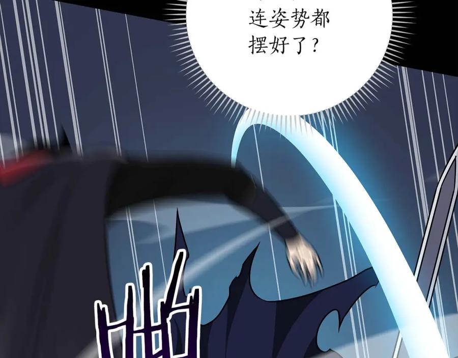 《全民神战：只有我能看到隐藏信息》第77话 再次单刷 第207页