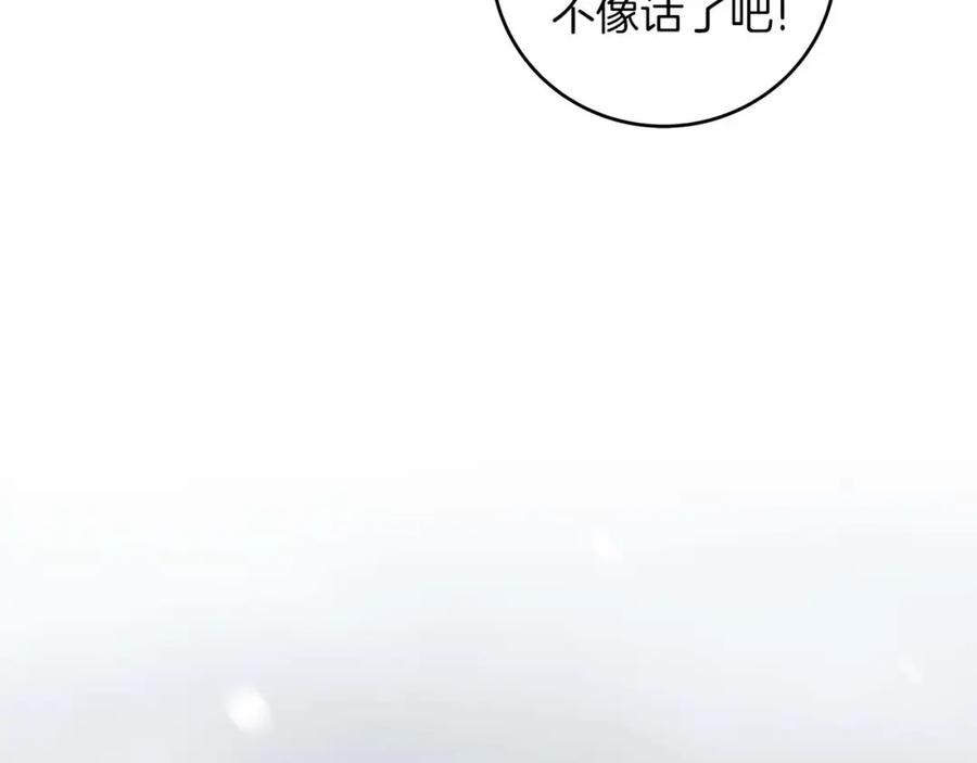 《全民神战：只有我能看到隐藏信息》第77话 再次单刷 第26页