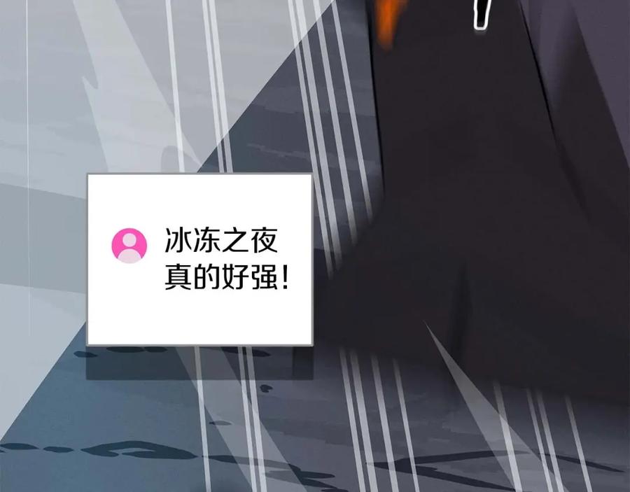 《全民神战：只有我能看到隐藏信息》第77话 再次单刷 第194页