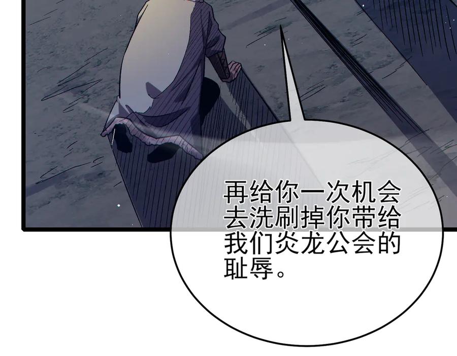 《我靠无敌被动打出成吨伤害！》第75话 S级拍卖品遭疯抢 第195页