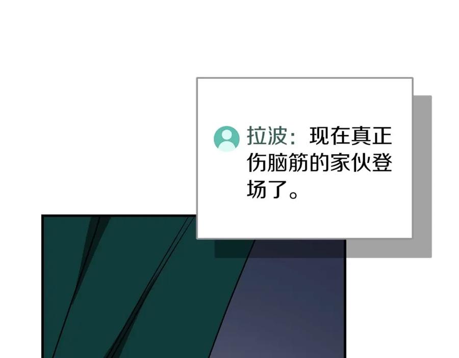 《全民神战：只有我能看到隐藏信息》第77话 再次单刷 第239页