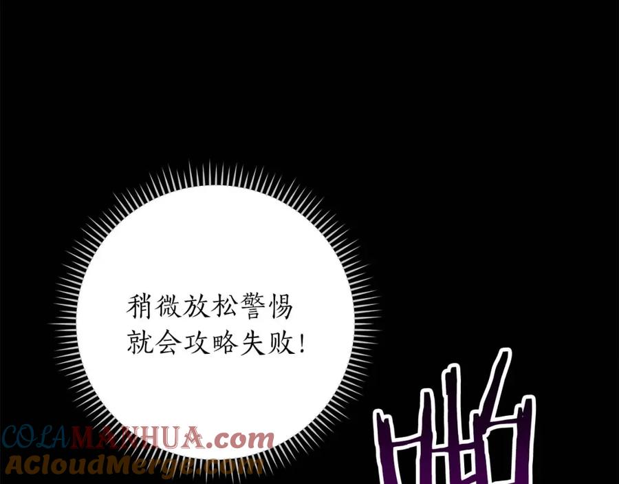 《全民神战：只有我能看到隐藏信息》第77话 再次单刷 第221页