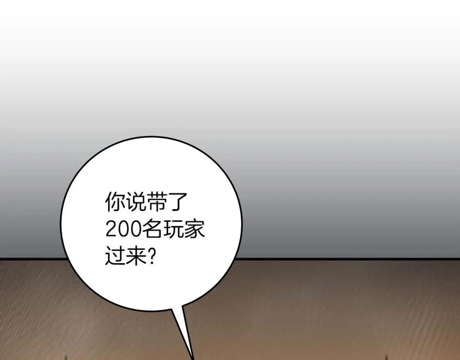 《全民神战：只有我能看到隐藏信息》第77话 再次单刷 第76页