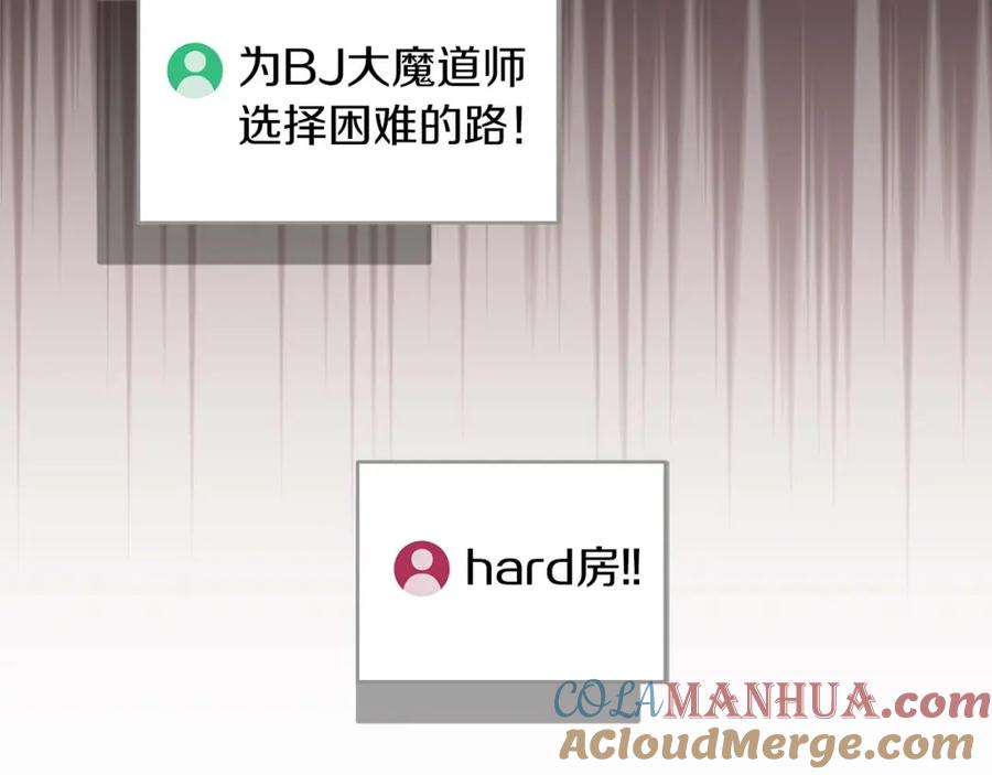 《全民神战：只有我能看到隐藏信息》第77话 再次单刷 第149页