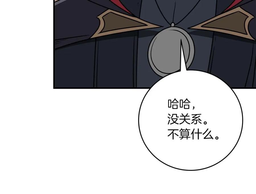 《全民神战：只有我能看到隐藏信息》第77话 再次单刷 第106页