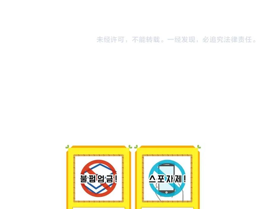 《全民神战：只有我能看到隐藏信息》第77话 再次单刷 第264页