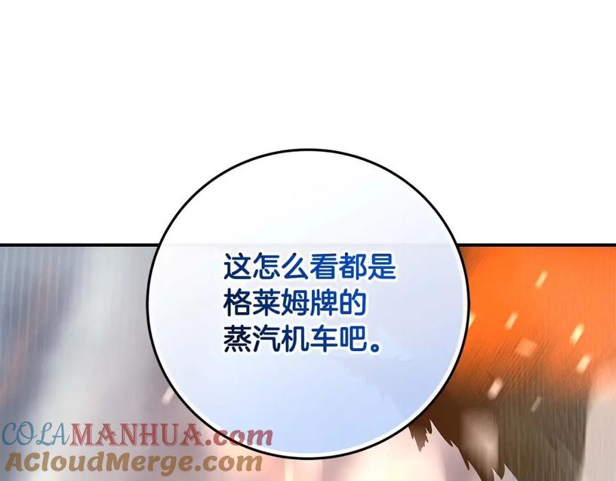 《全民神战：只有我能看到隐藏信息》第77话 再次单刷 第69页