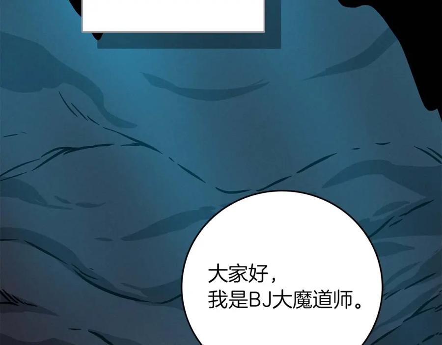 《全民神战：只有我能看到隐藏信息》第77话 再次单刷 第135页