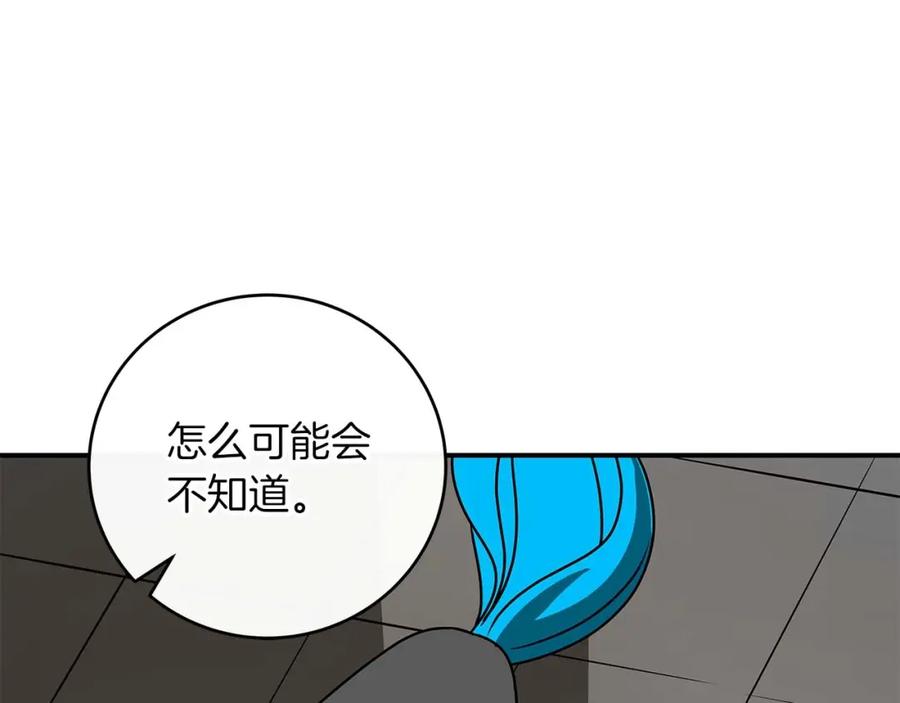 《全民神战：只有我能看到隐藏信息》第77话 再次单刷 第100页