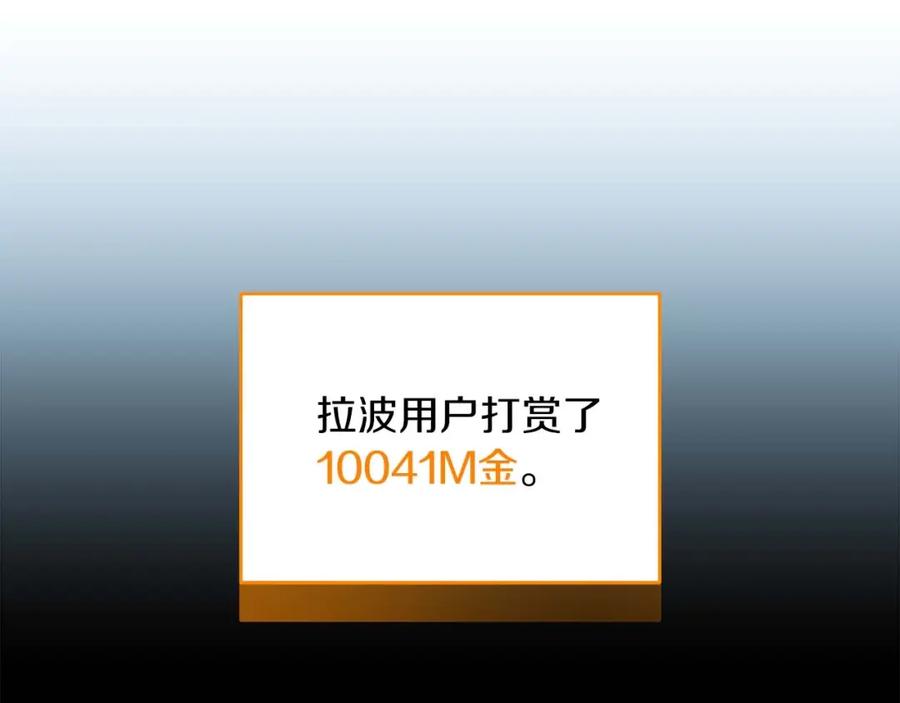 《全民神战：只有我能看到隐藏信息》第77话 再次单刷 第154页