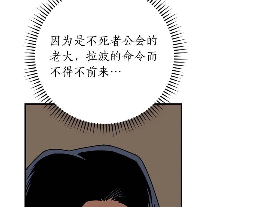 《全民神战：只有我能看到隐藏信息》第77话 再次单刷 第46页