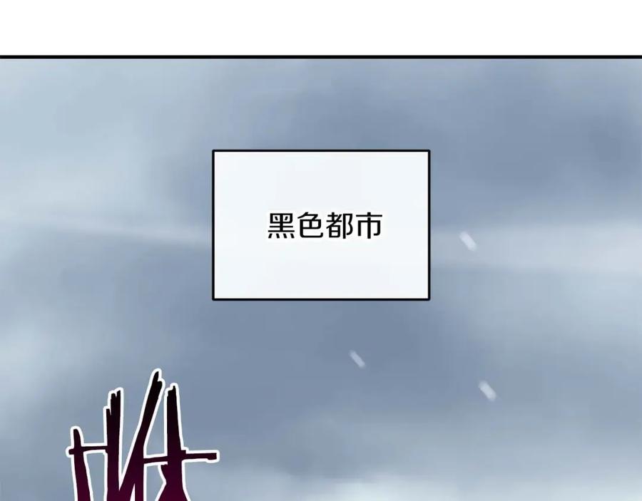 《全民神战：只有我能看到隐藏信息》第77话 再次单刷 第31页