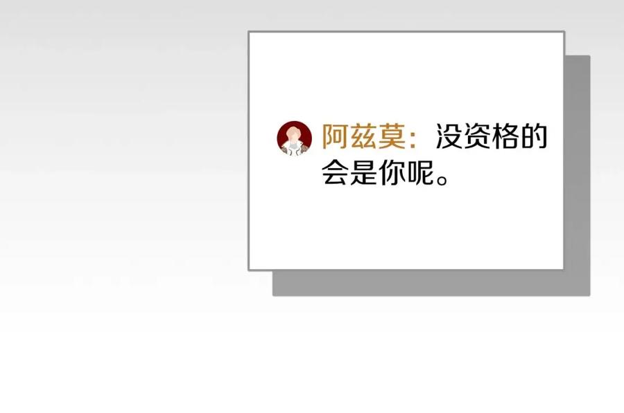 《全民神战：只有我能看到隐藏信息》第77话 再次单刷 第246页