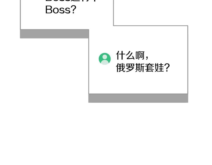 《全民神战：只有我能看到隐藏信息》第77话 再次单刷 第159页