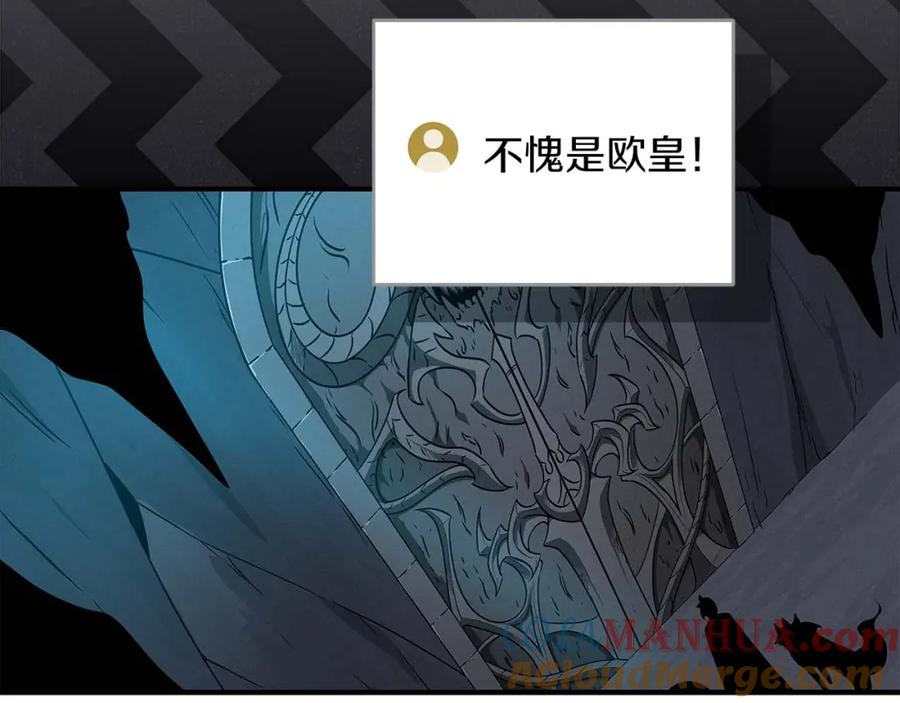 《全民神战：只有我能看到隐藏信息》第77话 再次单刷 第153页