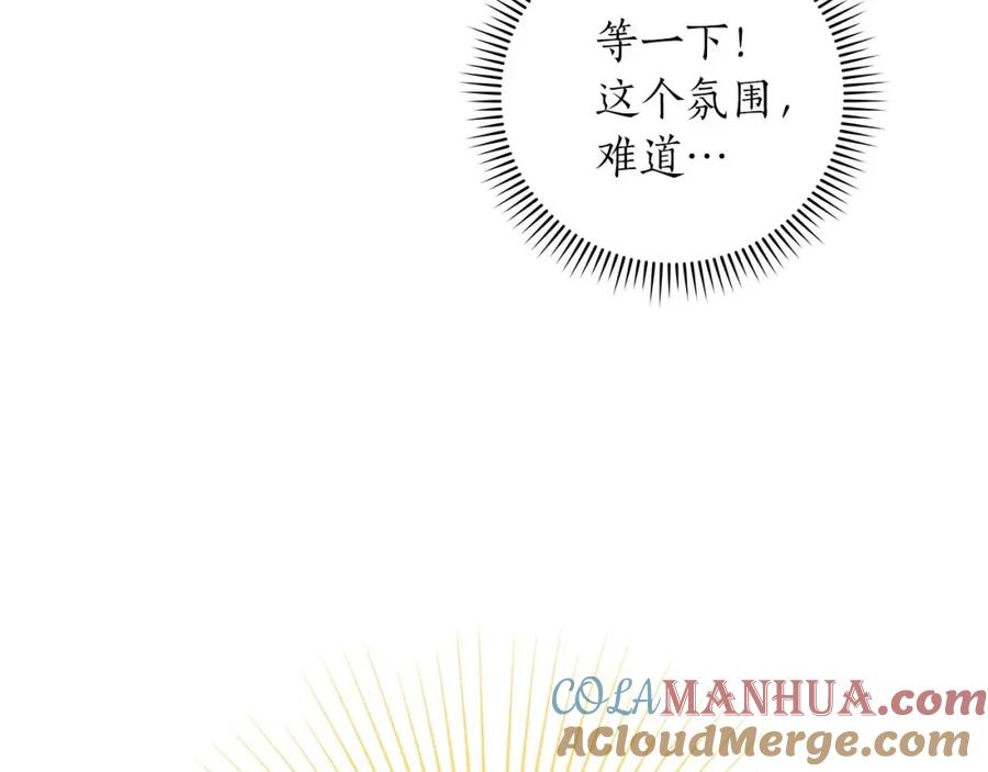 《全民神战：只有我能看到隐藏信息》第77话 再次单刷 第253页