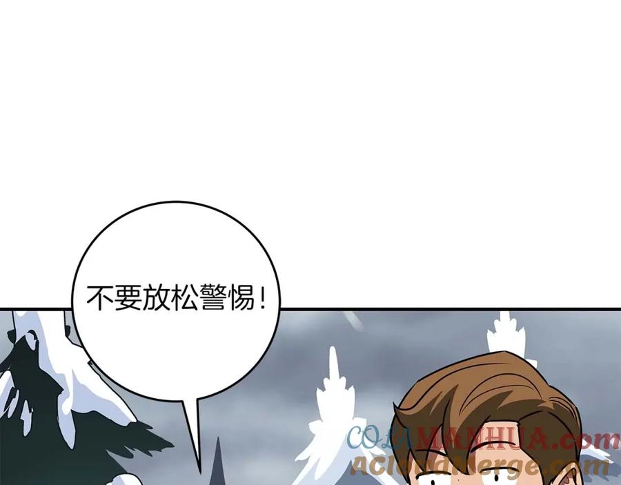 《全民神战：只有我能看到隐藏信息》第77话 再次单刷 第21页