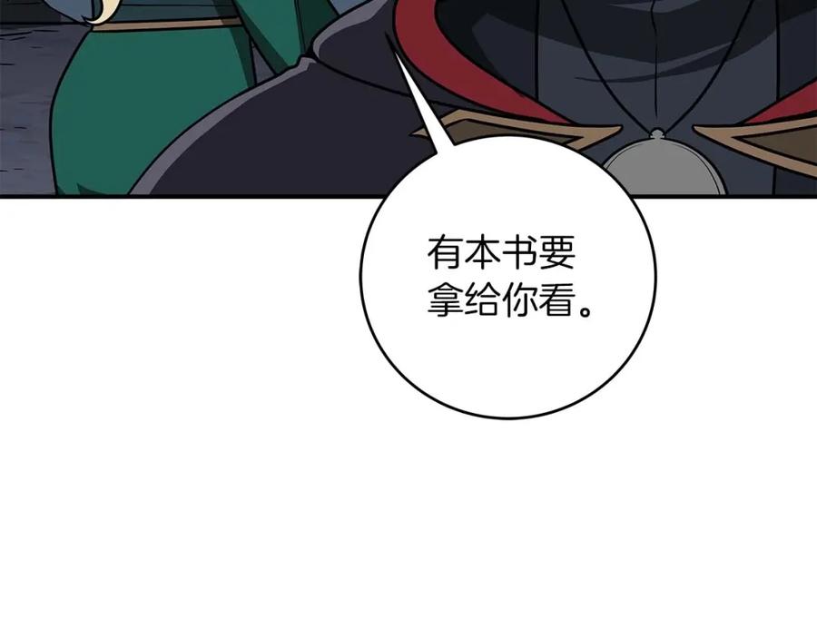 《全民神战：只有我能看到隐藏信息》第78话 阿兹莫的委托 第63页