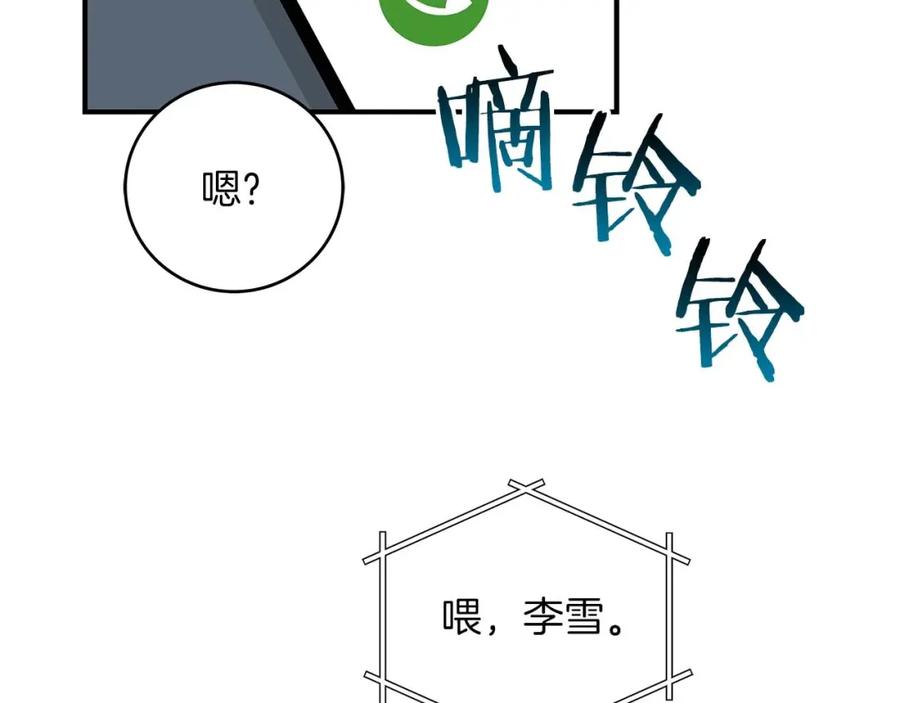 《全民神战：只有我能看到隐藏信息》第78话 阿兹莫的委托 第150页