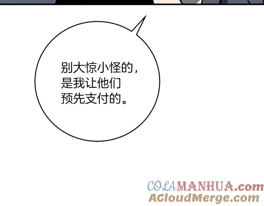《全民神战：只有我能看到隐藏信息》第78话 阿兹莫的委托 第185页