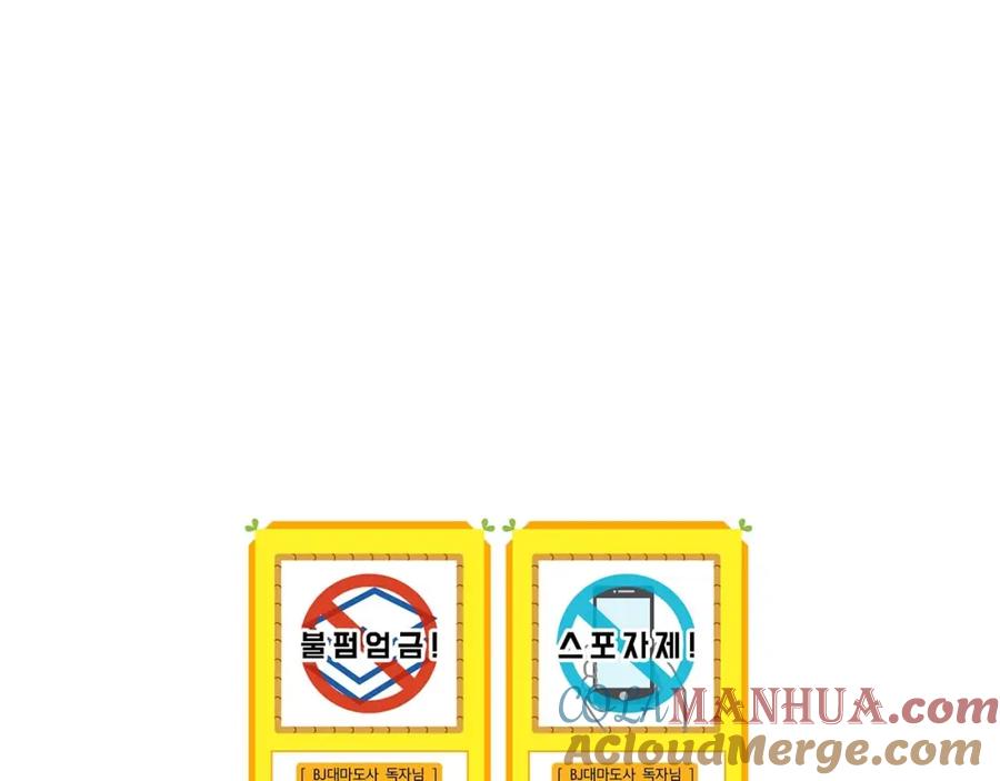 《全民神战：只有我能看到隐藏信息》第78话 阿兹莫的委托 第205页