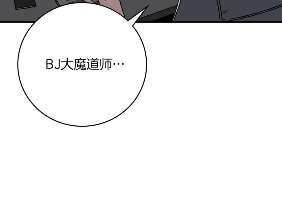 《全民神战：只有我能看到隐藏信息》第78话 阿兹莫的委托 第147页