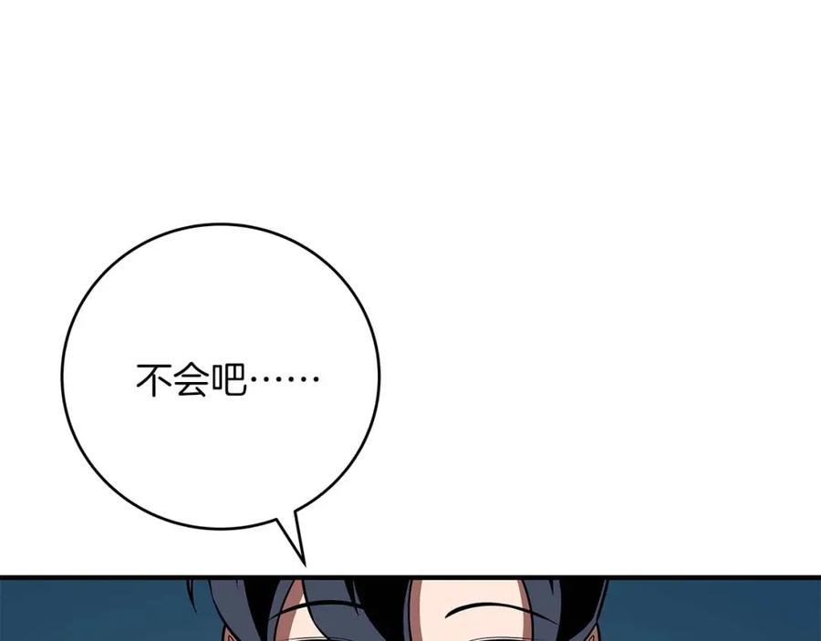 《全民神战：只有我能看到隐藏信息》第78话 阿兹莫的委托 第40页