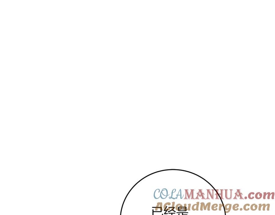 《全民神战：只有我能看到隐藏信息》第78话 阿兹莫的委托 第189页