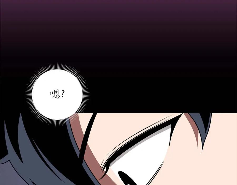 《全民神战：只有我能看到隐藏信息》第78话 阿兹莫的委托 第96页