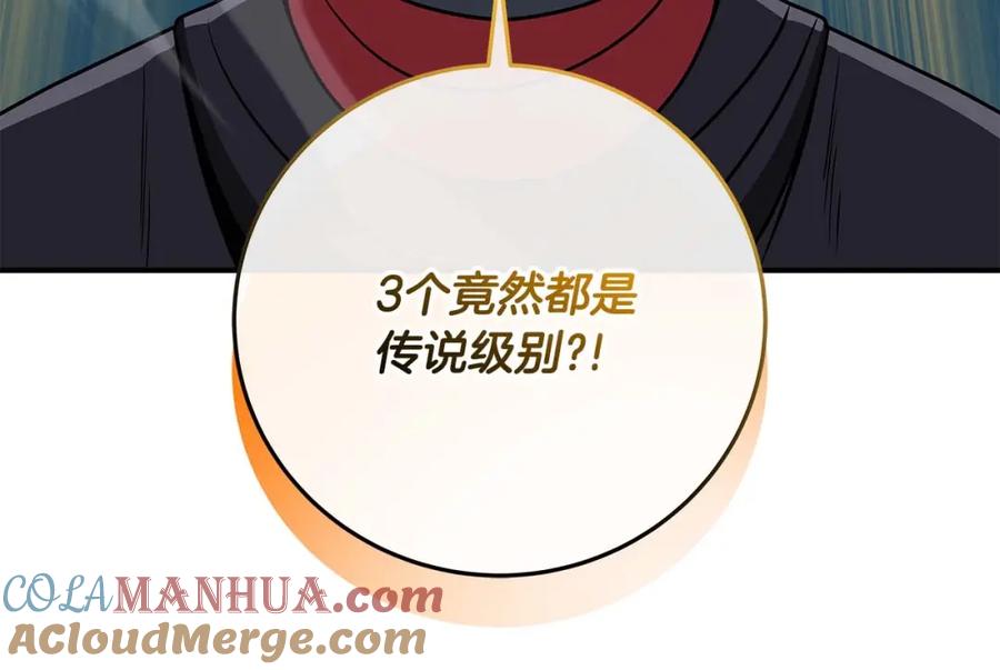 《全民神战：只有我能看到隐藏信息》第78话 阿兹莫的委托 第53页