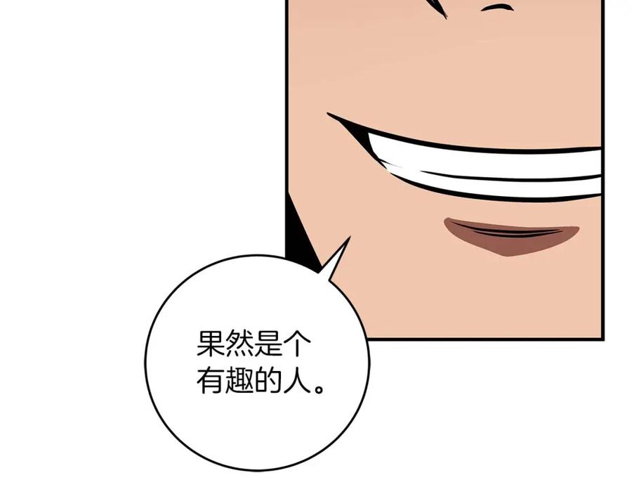 《全民神战：只有我能看到隐藏信息》第78话 阿兹莫的委托 第144页