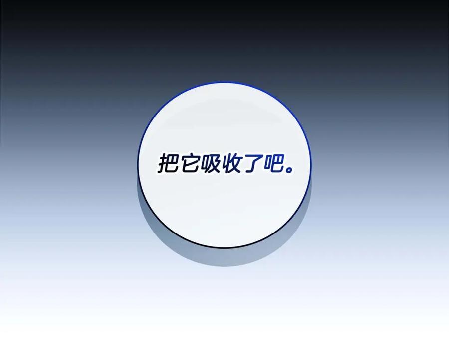 《全民神战：只有我能看到隐藏信息》第78话 阿兹莫的委托 第138页