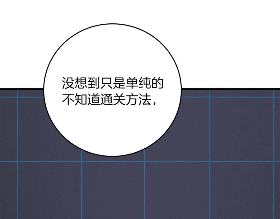 《全民神战：只有我能看到隐藏信息》第78话 阿兹莫的委托 第158页