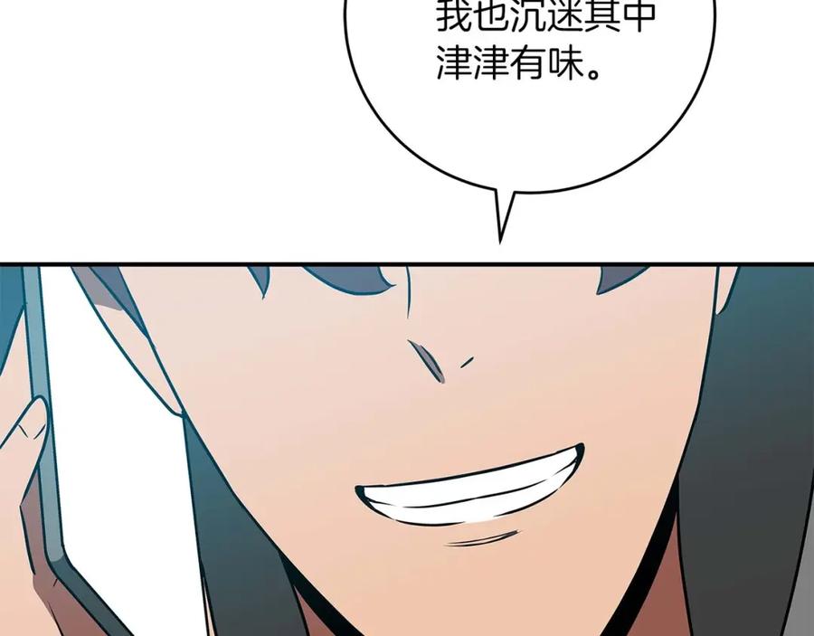 《全民神战：只有我能看到隐藏信息》第78话 阿兹莫的委托 第167页